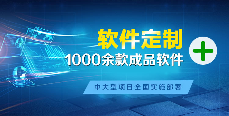 长海管理系统软件软件开发